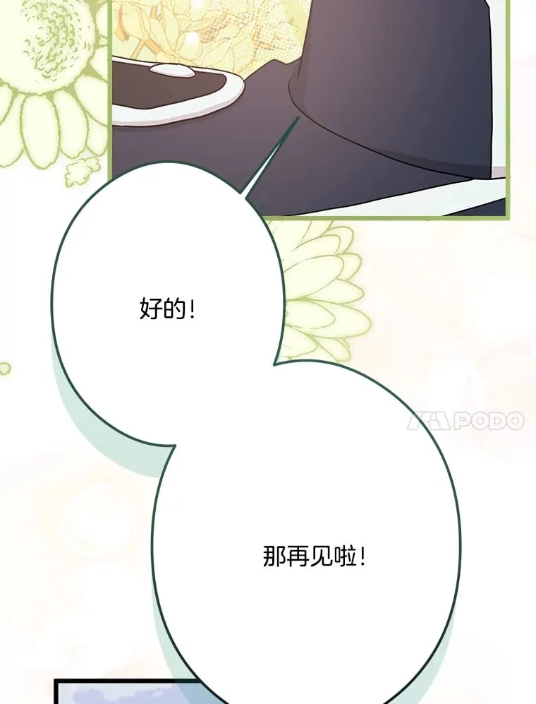 34.可爱眼神 第73页