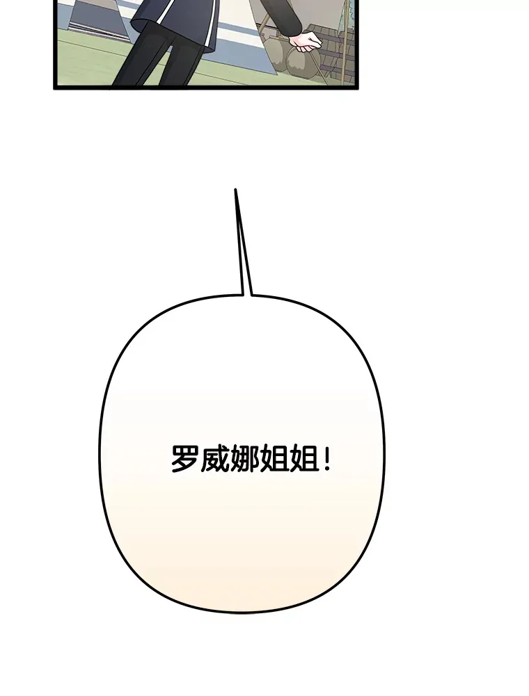 34.可爱眼神 第75页
