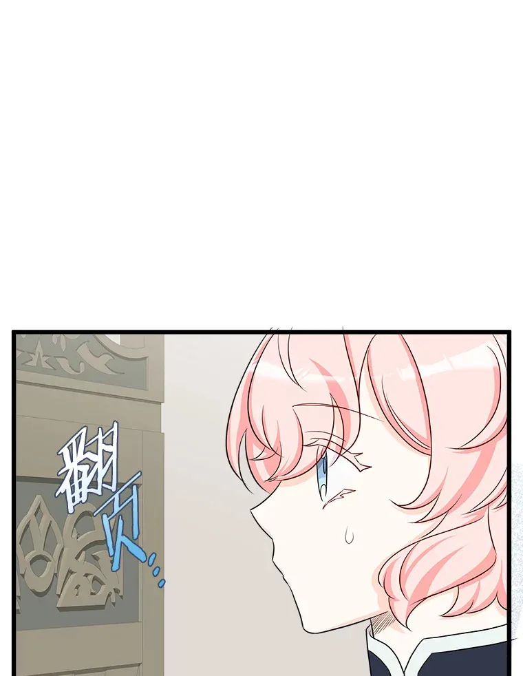 34.可爱眼神 第79页