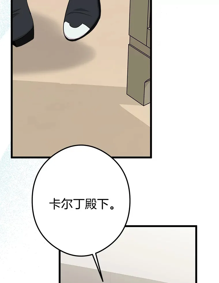 34.可爱眼神 第81页