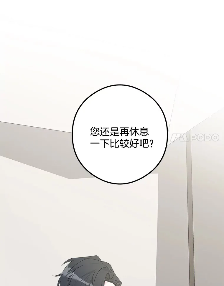 34.可爱眼神 第83页
