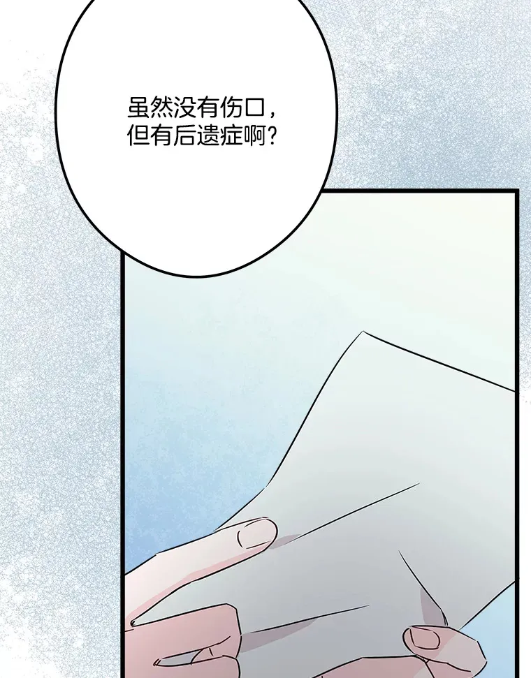 34.可爱眼神 第87页
