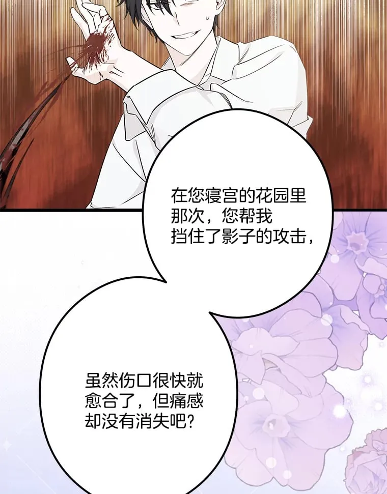 34.可爱眼神 第89页