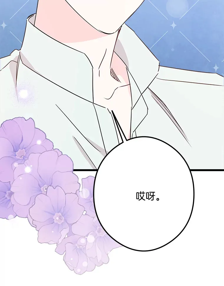 34.可爱眼神 第91页
