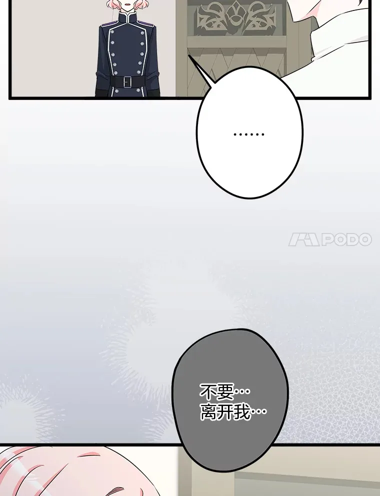 34.可爱眼神 第93页