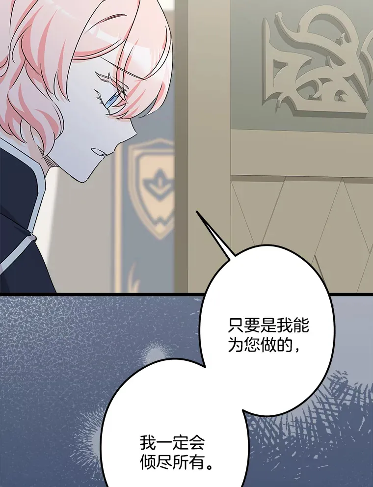 34.可爱眼神 第94页