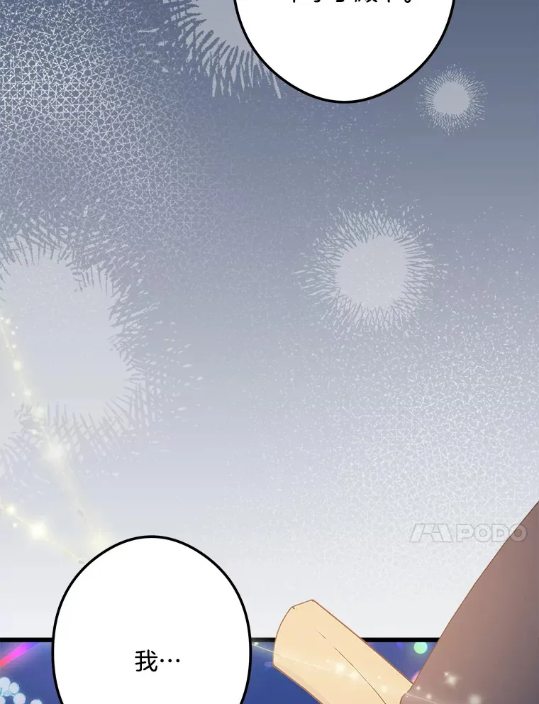 34.可爱眼神 第96页