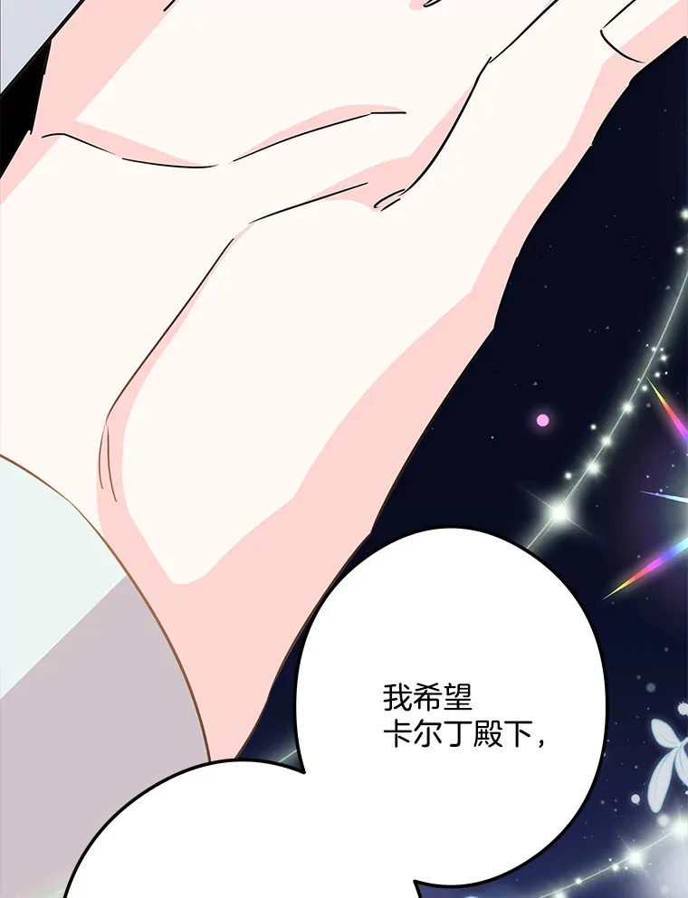 34.可爱眼神 第98页