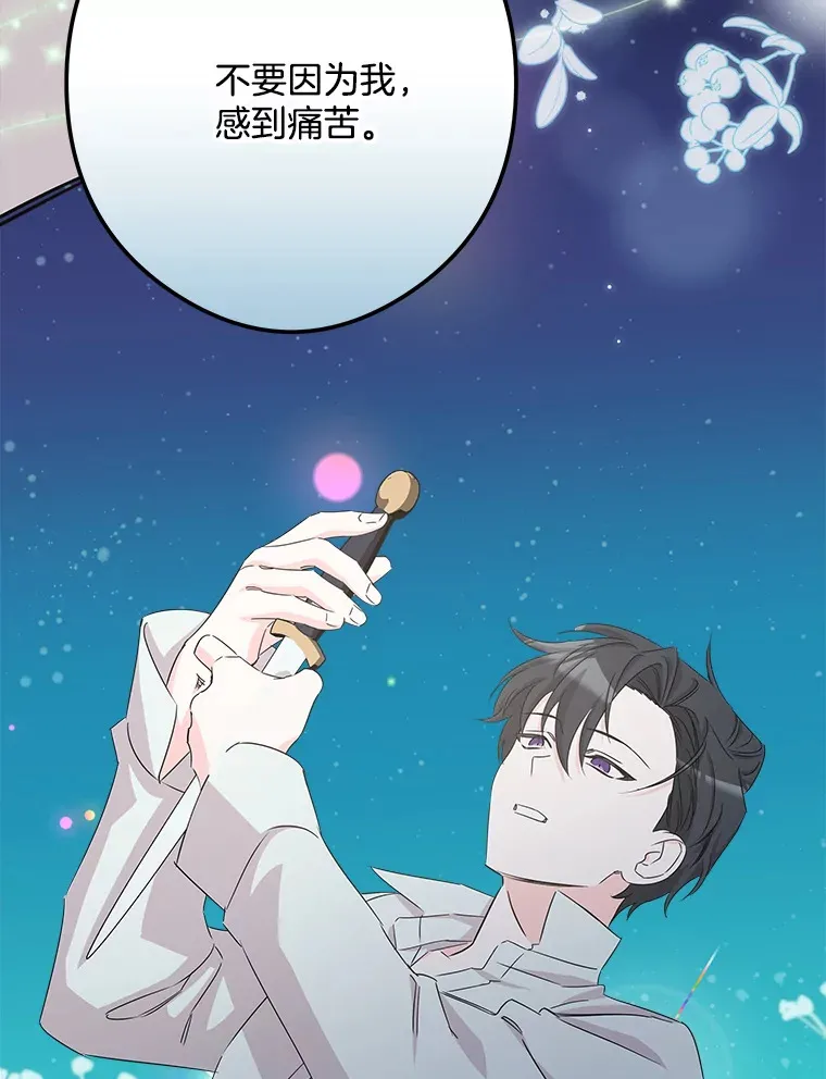 34.可爱眼神 第99页