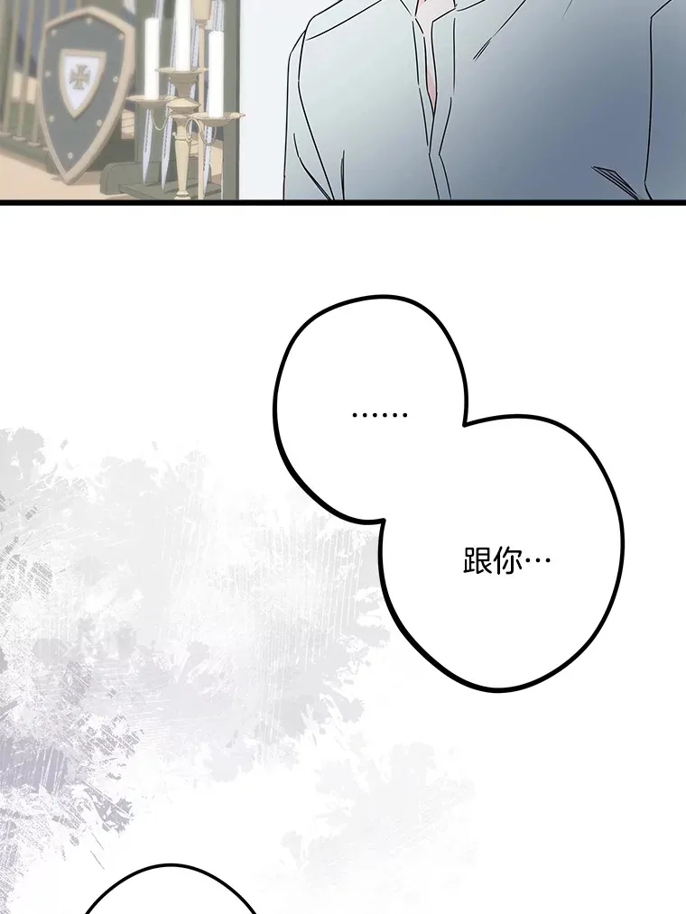 34.可爱眼神 第102页