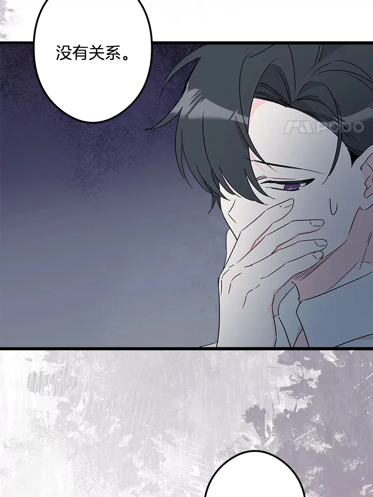 34.可爱眼神 第103页
