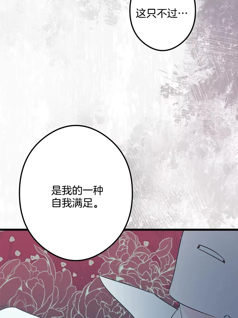 34.可爱眼神 第104页