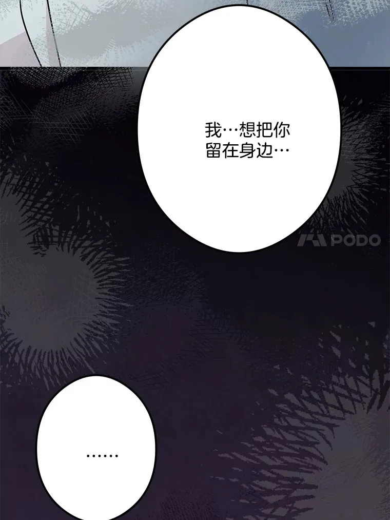 34.可爱眼神 第106页