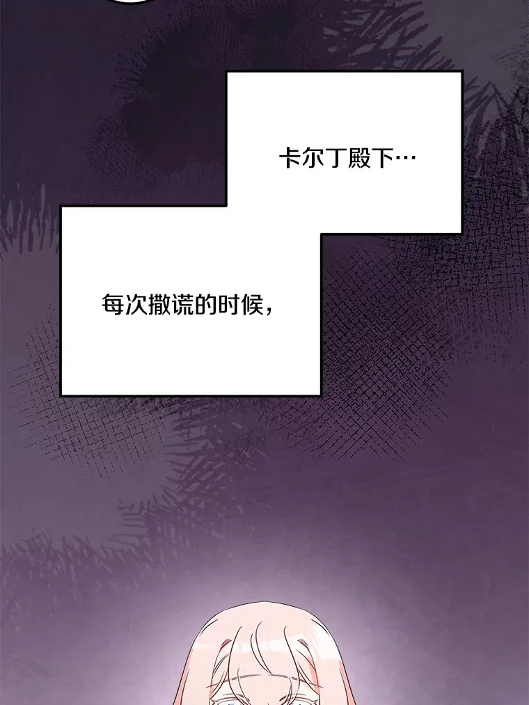 34.可爱眼神 第107页