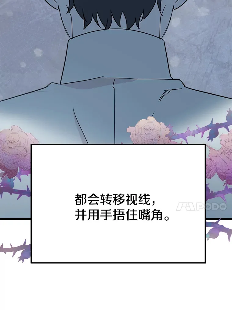 34.可爱眼神 第109页