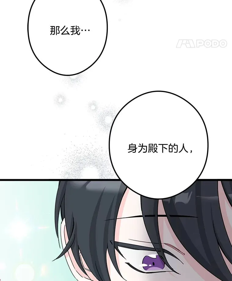 34.可爱眼神 第113页