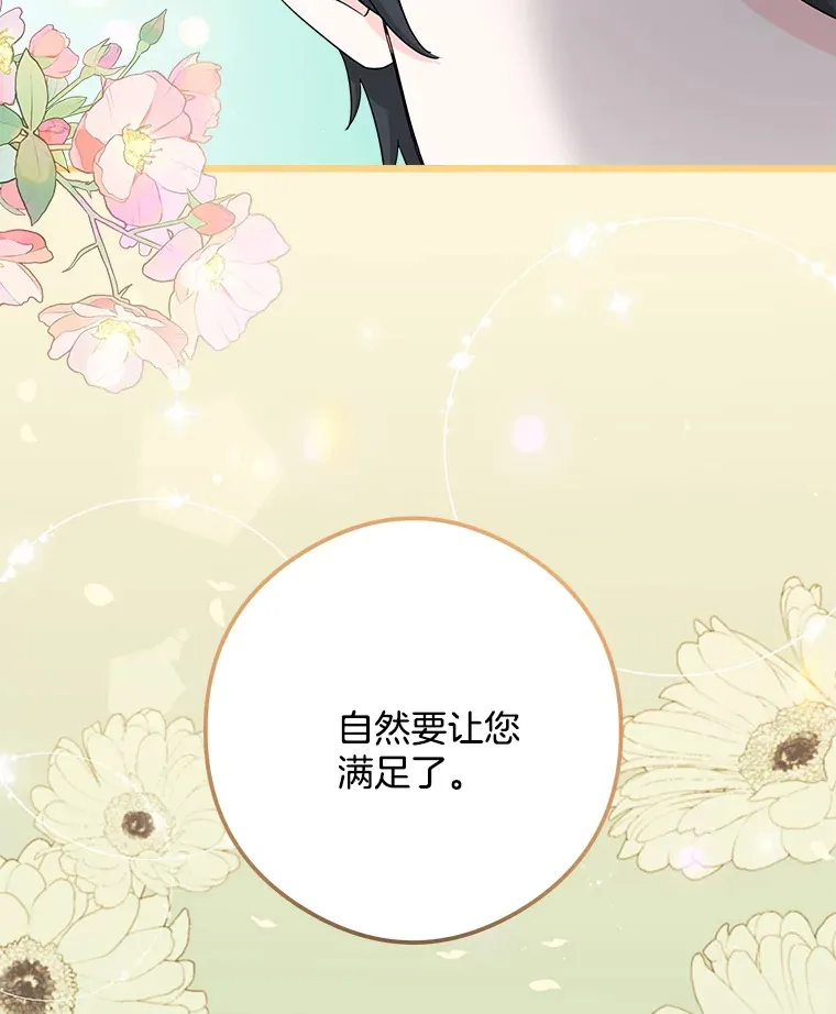 34.可爱眼神 第114页