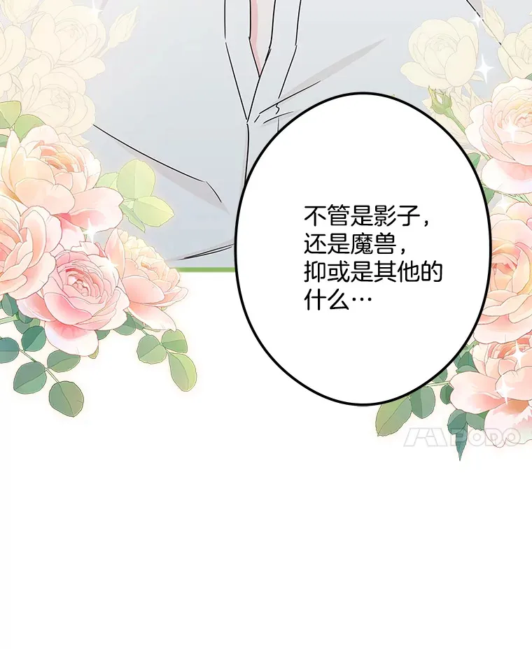 34.可爱眼神 第116页