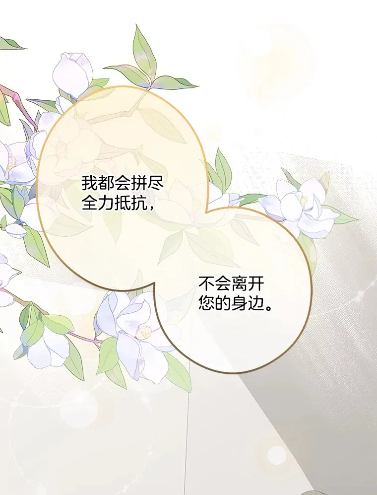 34.可爱眼神 第117页