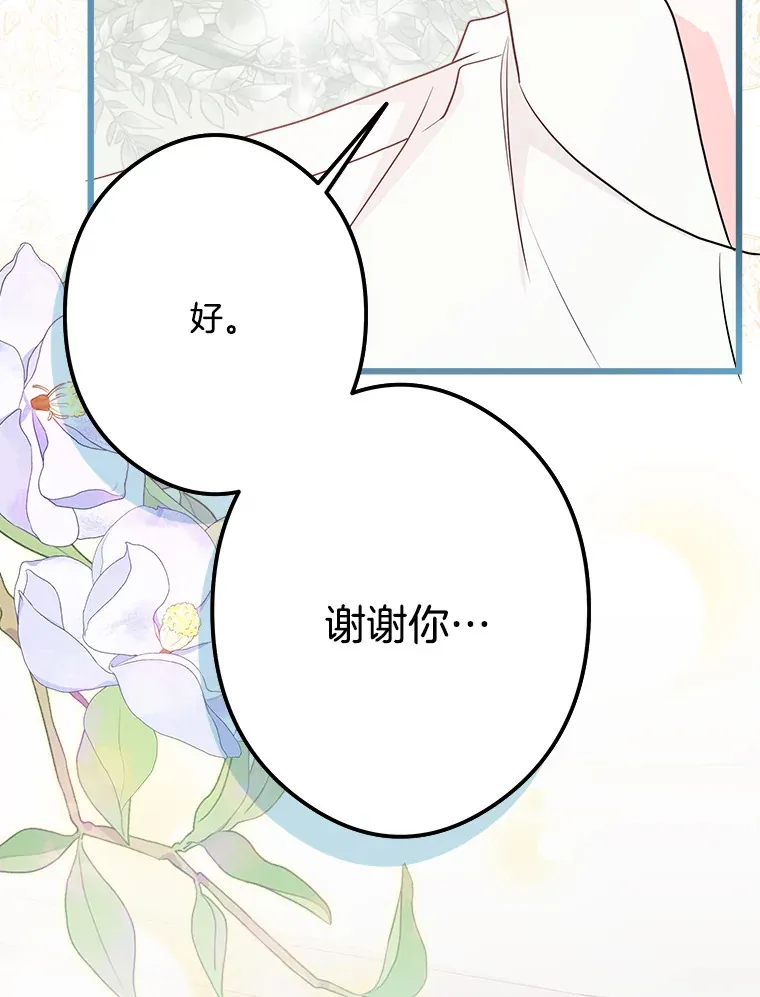 34.可爱眼神 第122页