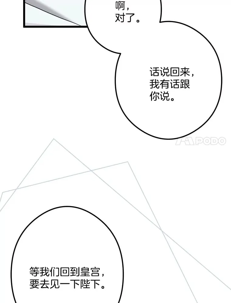 34.可爱眼神 第126页