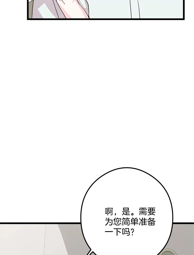 34.可爱眼神 第128页
