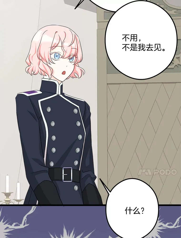 34.可爱眼神 第129页