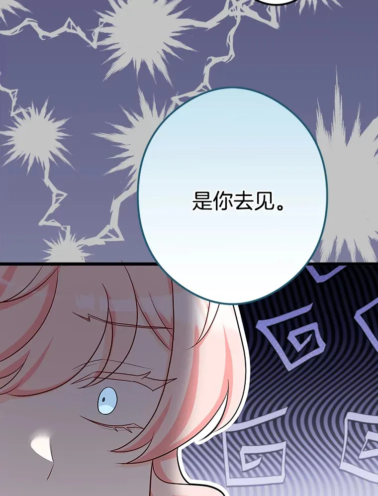 34.可爱眼神 第130页