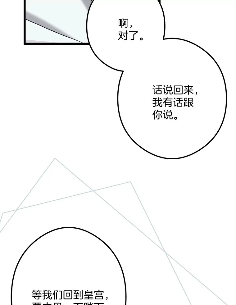 34.可爱眼神 第135页