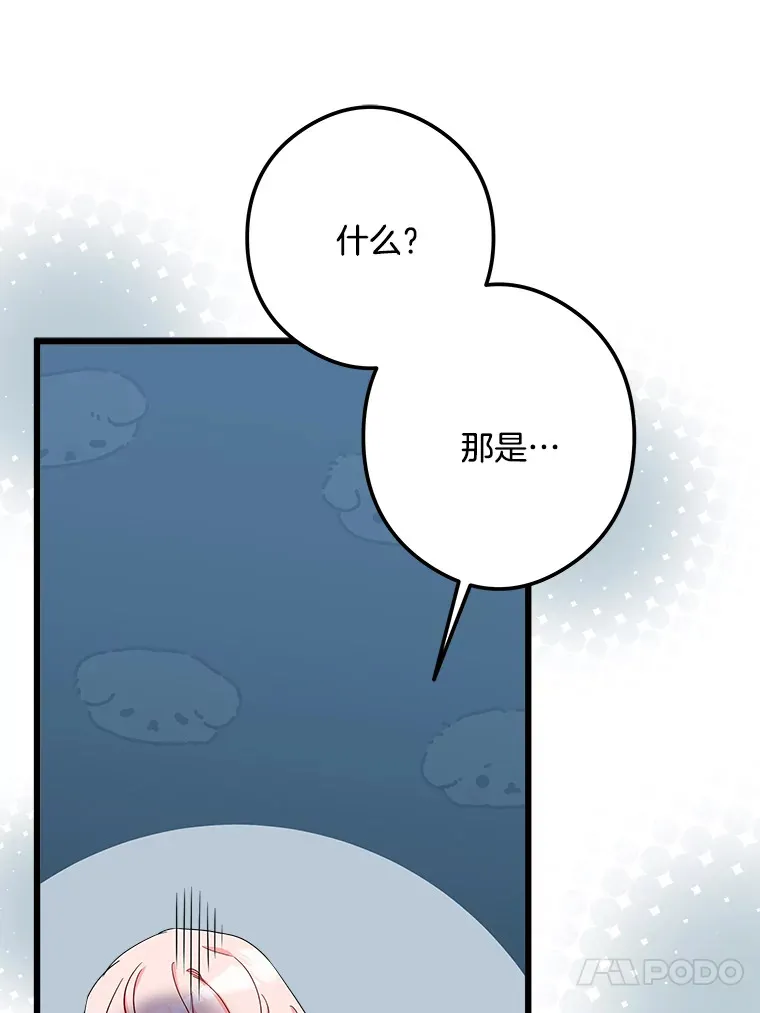 35.阳光万丈 第17页