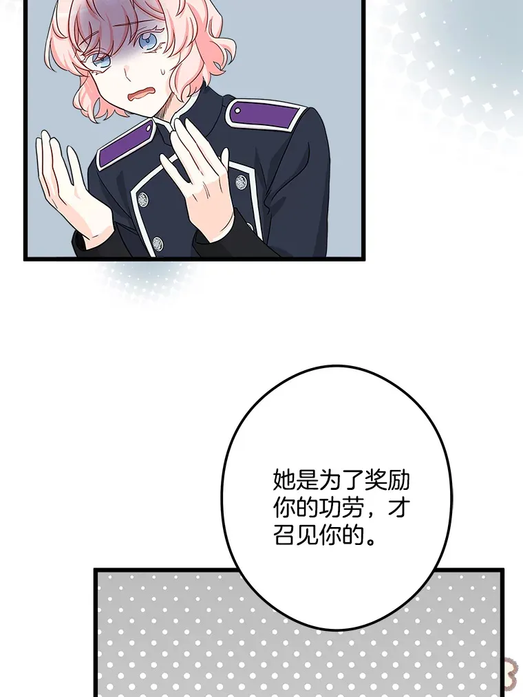 35.阳光万丈 第18页