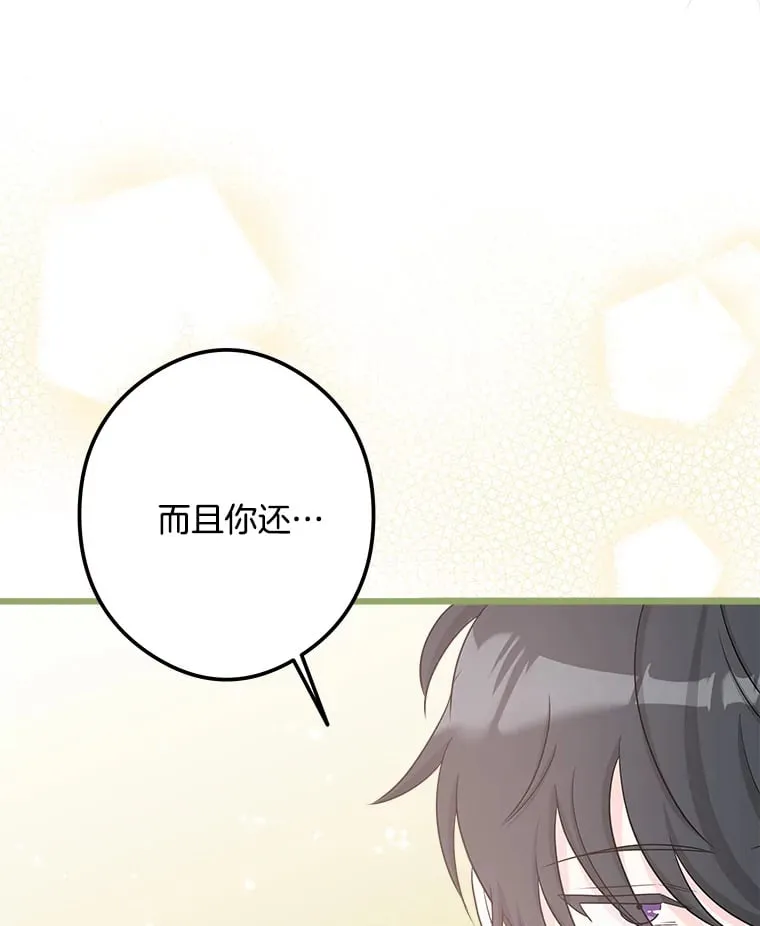35.阳光万丈 第26页