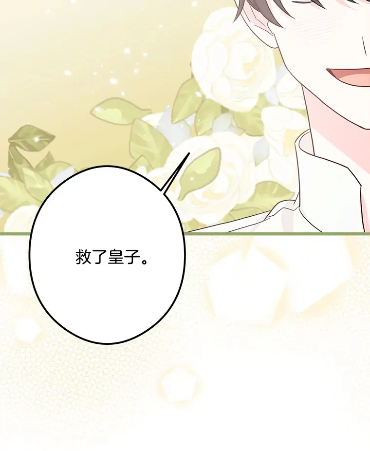 35.阳光万丈 第27页