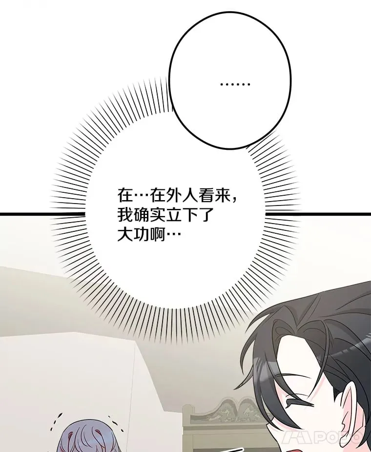 35.阳光万丈 第28页