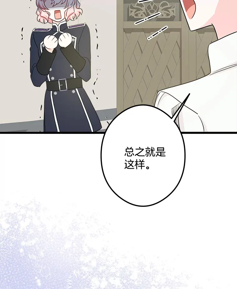 35.阳光万丈 第29页