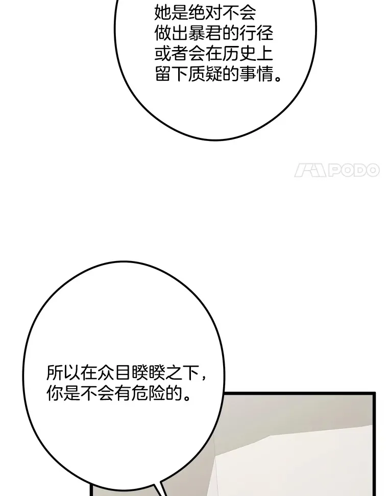 35.阳光万丈 第43页