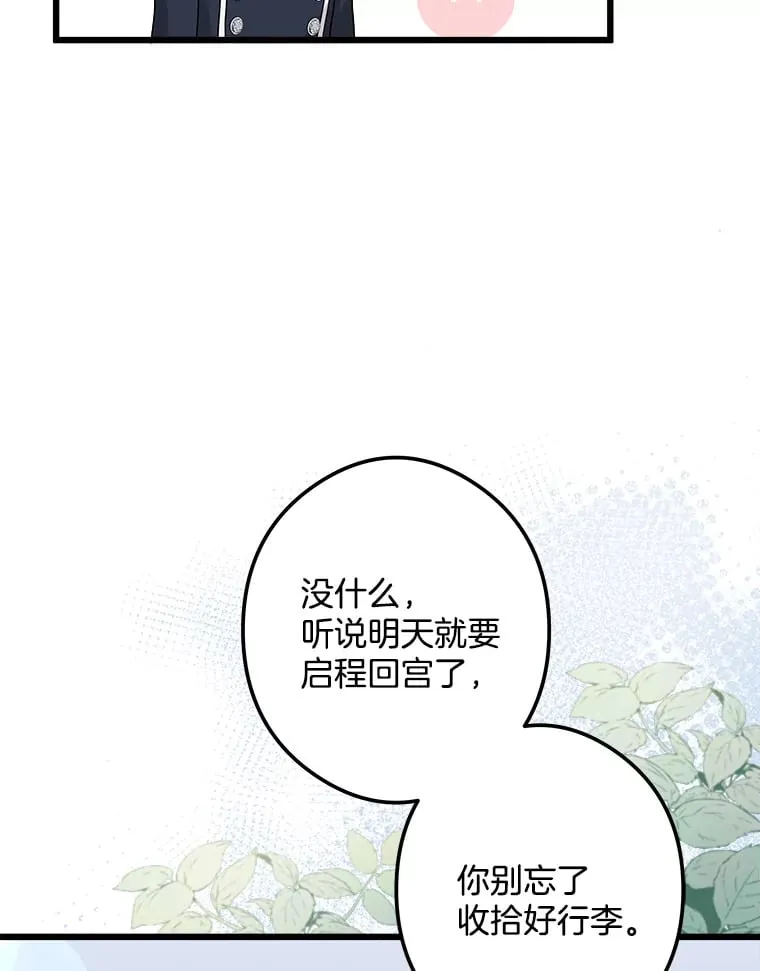 35.阳光万丈 第47页