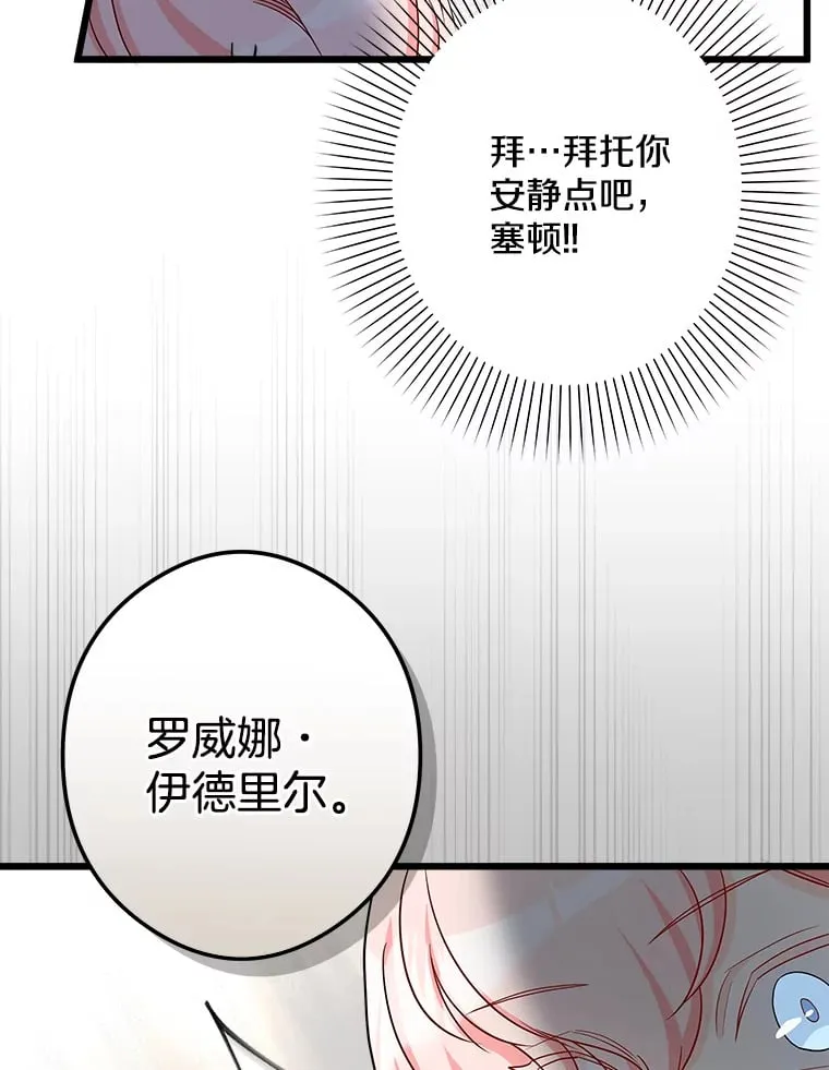 35.阳光万丈 第69页