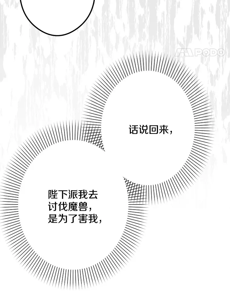 35.阳光万丈 第88页