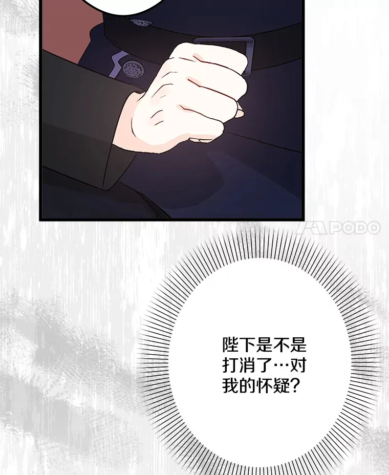 35.阳光万丈 第105页