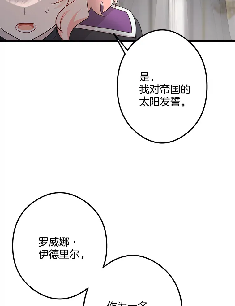 36.昔日誓言 第5页