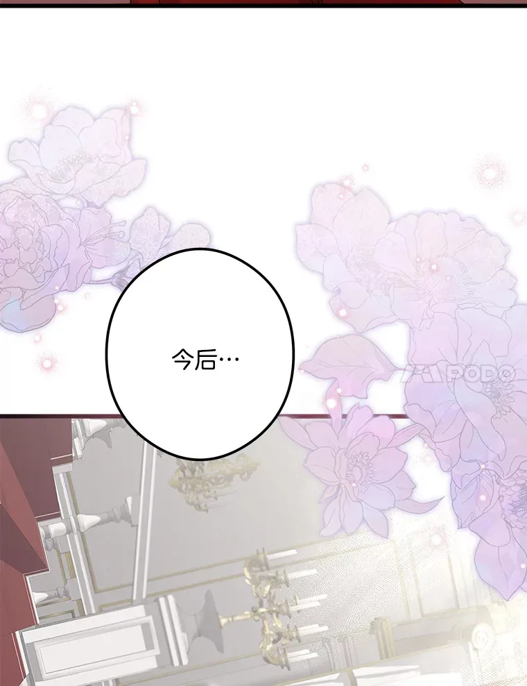 36.昔日誓言 第7页