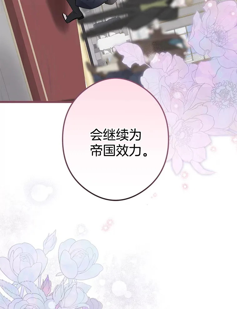 36.昔日誓言 第9页