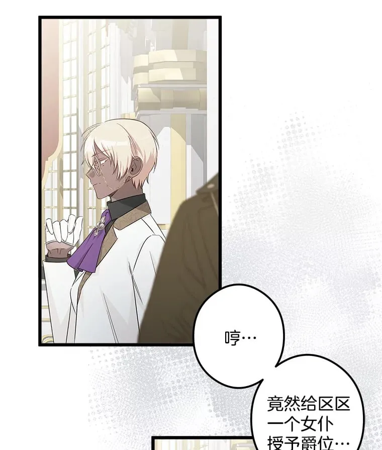 36.昔日誓言 第20页