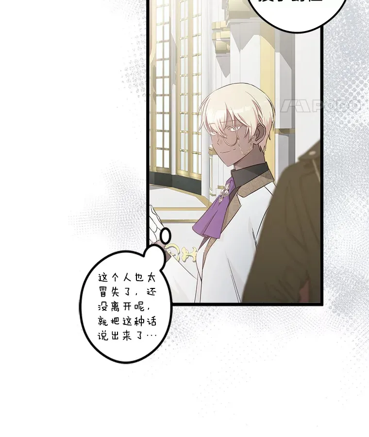 36.昔日誓言 第21页