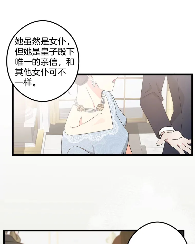 36.昔日誓言 第22页