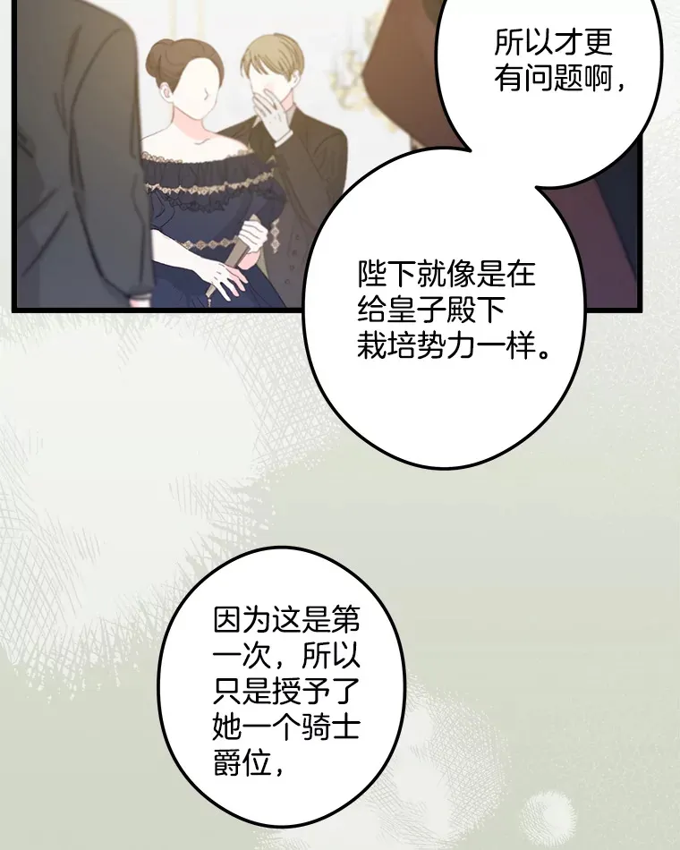 36.昔日誓言 第23页