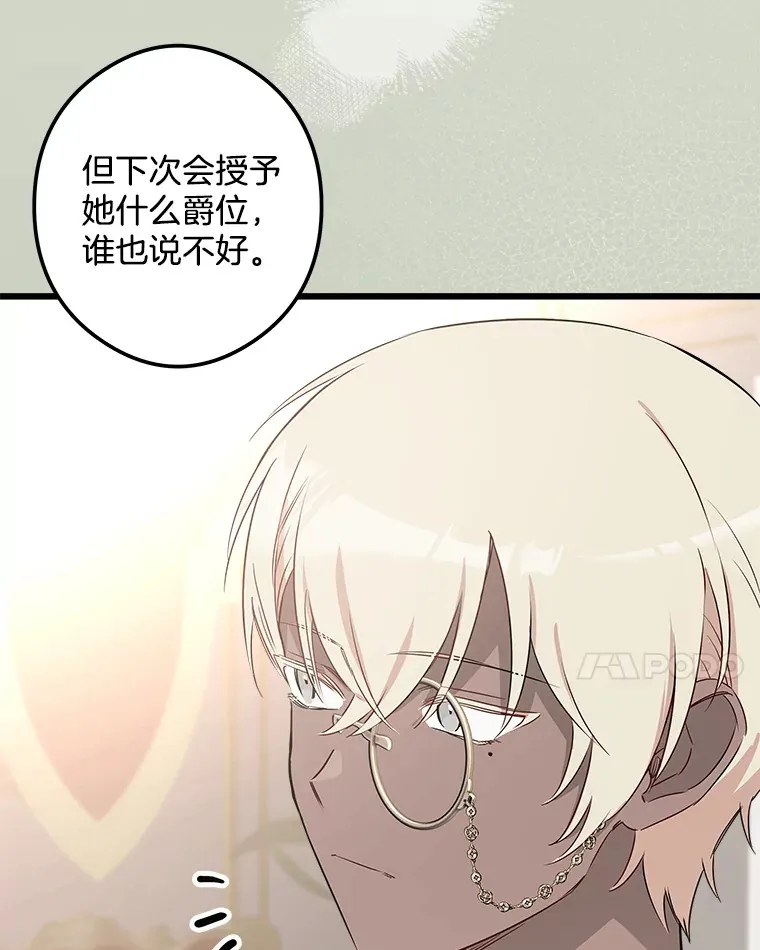 36.昔日誓言 第24页