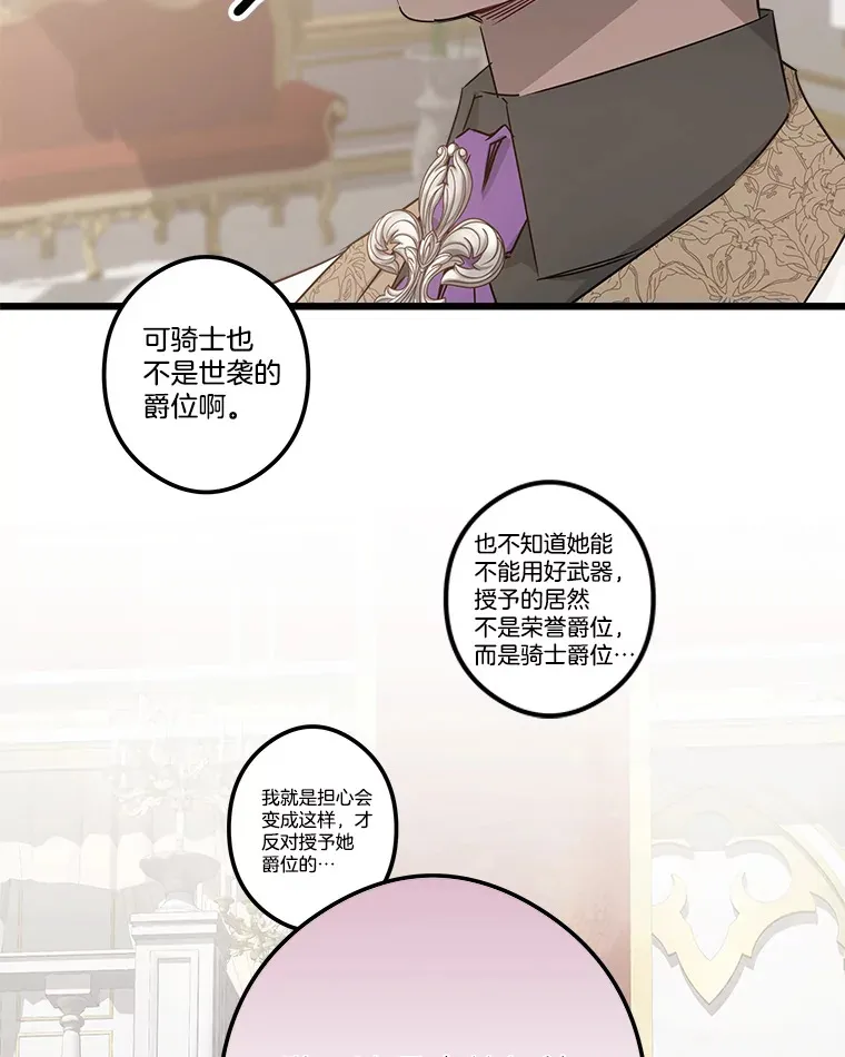 36.昔日誓言 第25页