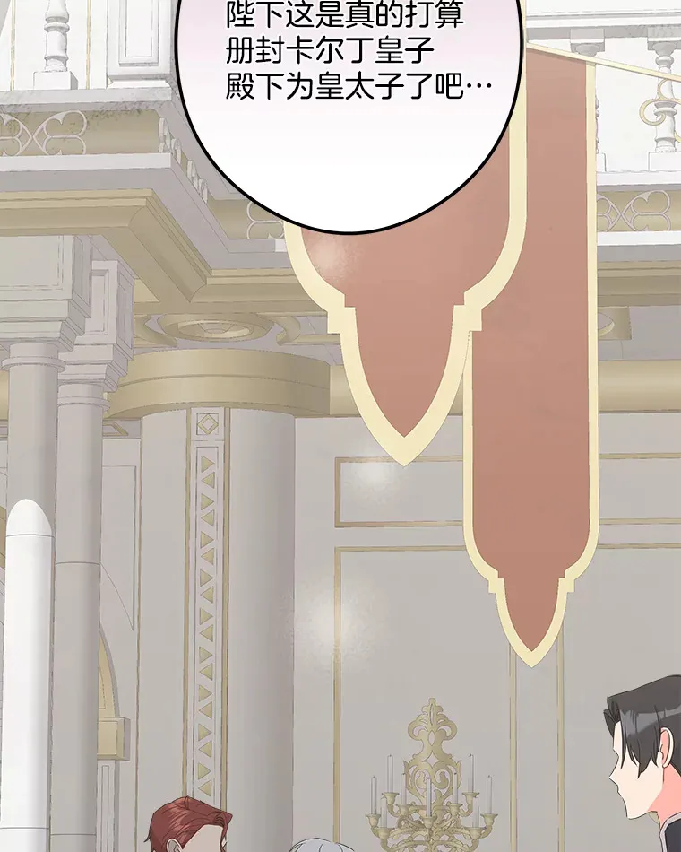36.昔日誓言 第26页
